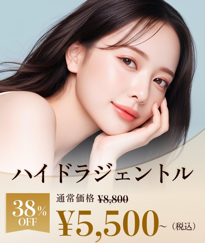 ハイドラジェントル